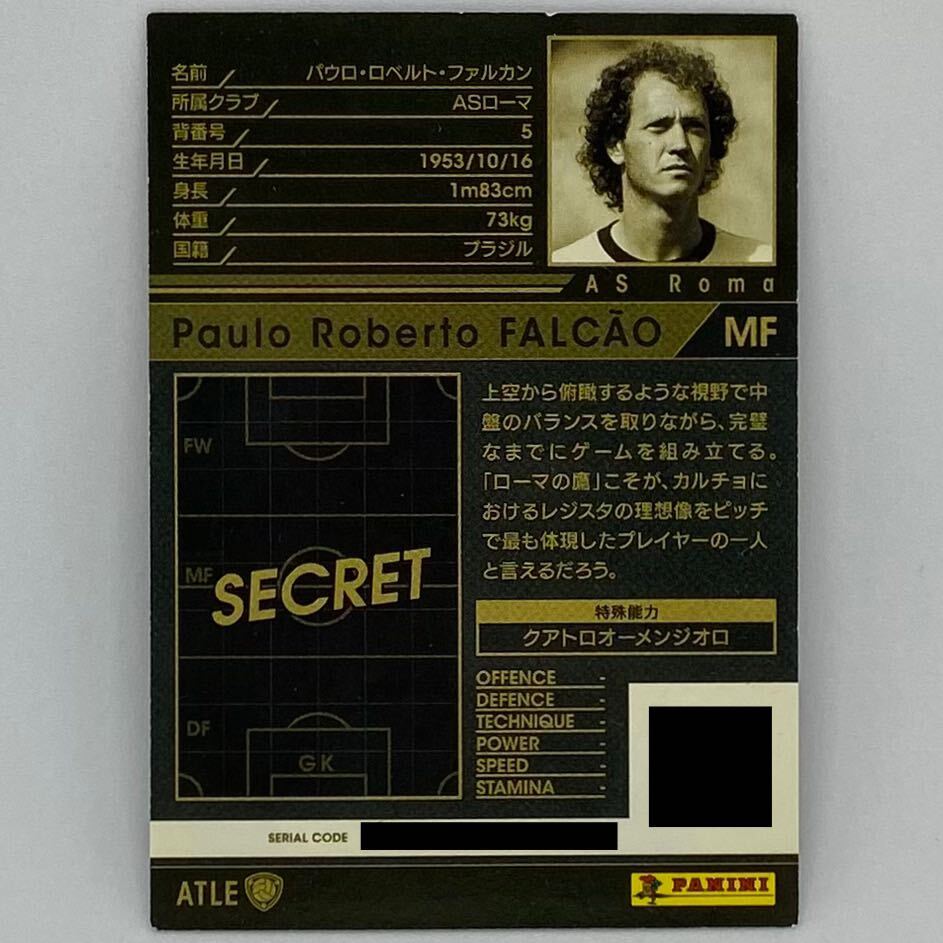 【送料無料】 WCCF 2017-2018 17-18 ATLE パウロ・ロベルト・ファルカン Paulo Roberto FALCAO ASローマ AS Roma PANINI FOOTISTA_画像2