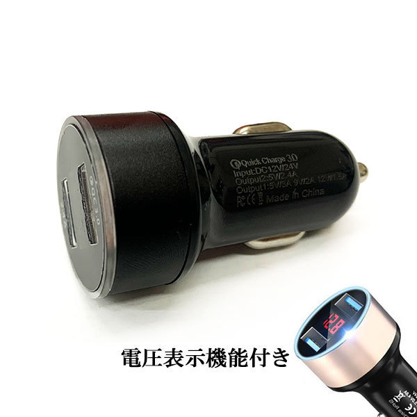 カーチャージャー USB 2ポート /ブラック/ 増設 車載 充電器 電圧計 シガーソケット_画像1
