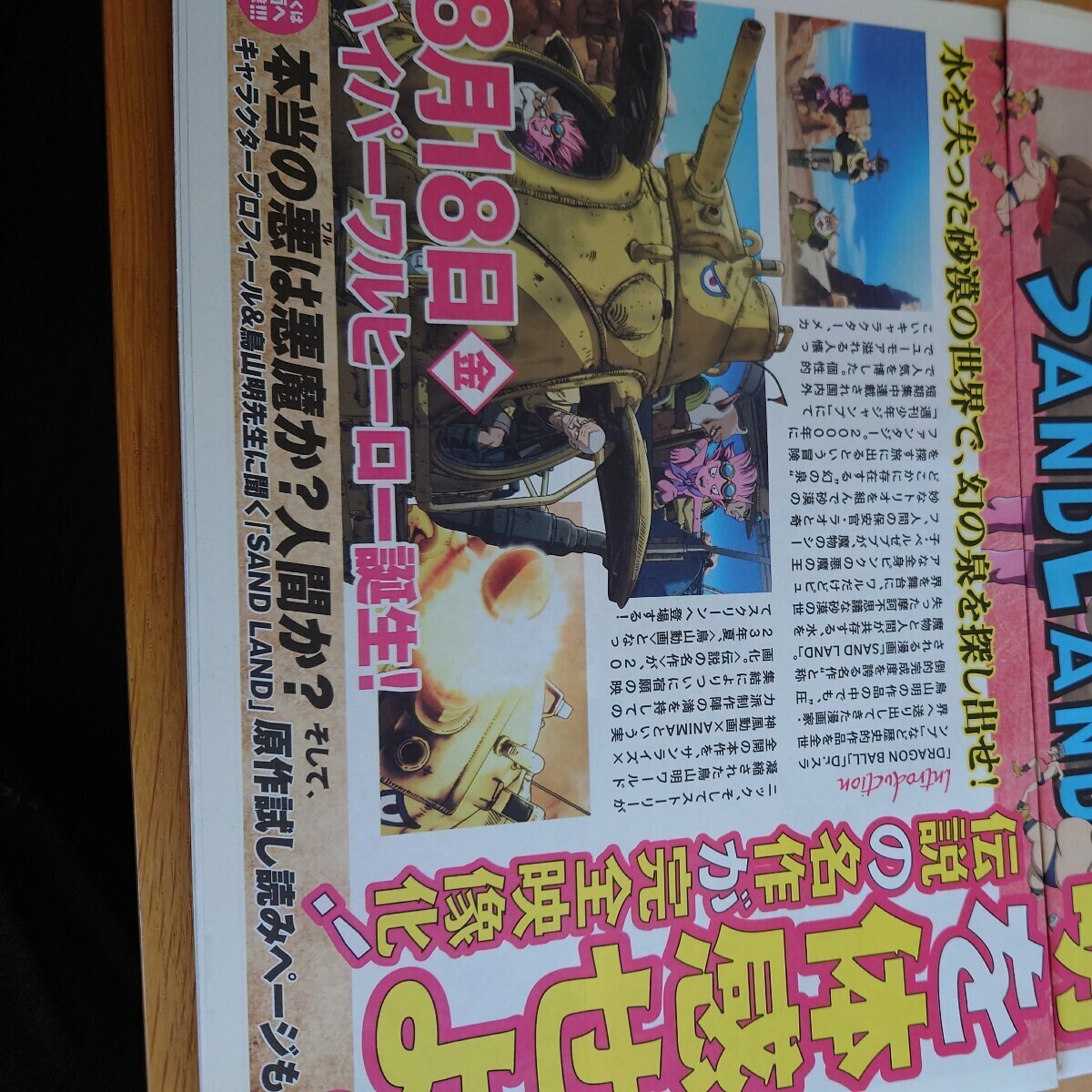 ドラゴンボールマン超チョコ 未開封BOX ビックリマンチョコ ドラゴンボールマン超チョコ 未開封BOX ビックリマンチョコ