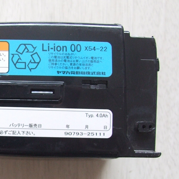 ☆ 長押し30秒4点灯　ヤマハ 電動自転車 リチウムイオン Sバッテリー 4.0Ah X54-22 ☆b-69_画像4