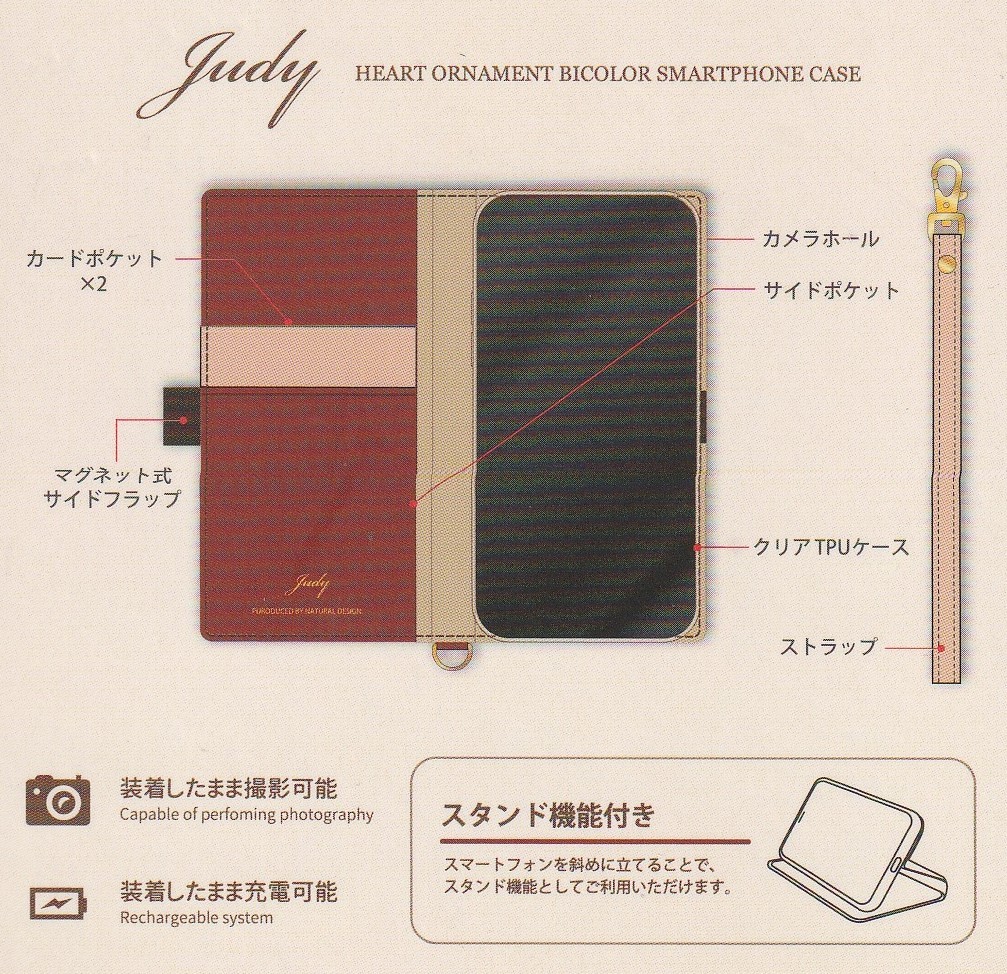 送料無料【未使用品】iPhone11(6.1インチ)手帳型 ケース JUDY ピンク×ブラウン●Natural design ストラップ付 スタンド機能