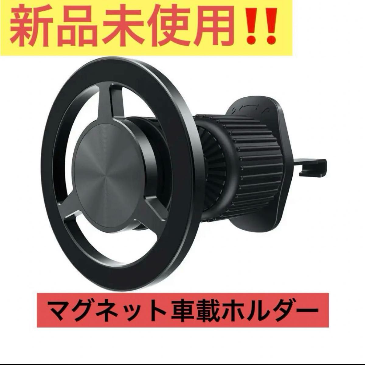 【即日発送】【早い者勝ち】【送料無料】車載ホルダー マグネット スマホホルダー エアコン