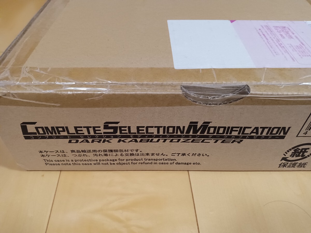 新品未開封　CSMダークカブトゼクター　仮面ライダーカブト　プレミアムバンダイ　COMPLETE SELECTION MODIFICATION　仮面ライダー_画像2