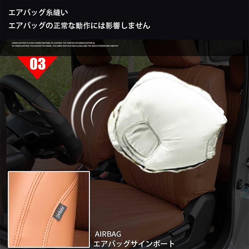 新型スズキジムニー JB64/JB74 シートカバー フロント用 レザー 内装パーツ アクセサリー カスタム専用設計 前席と後席4点セット コーヒー_画像5