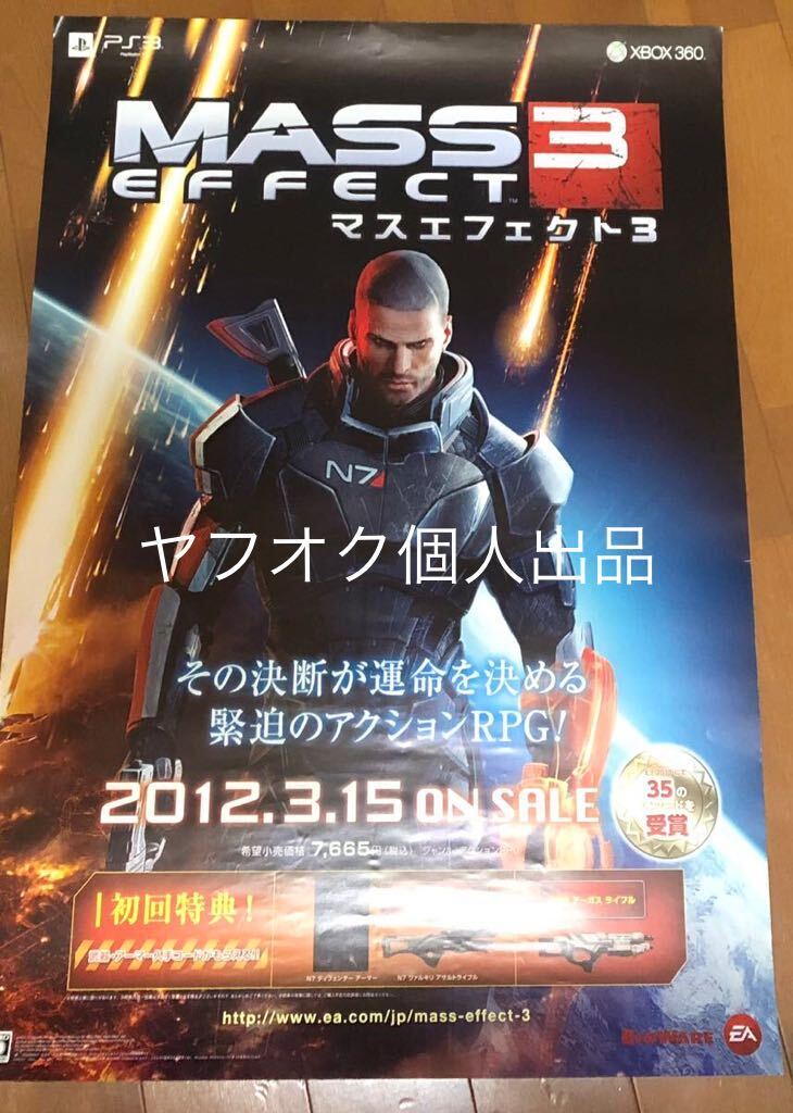 ps3 マスエフェクト　mass effect3 販促ポスター