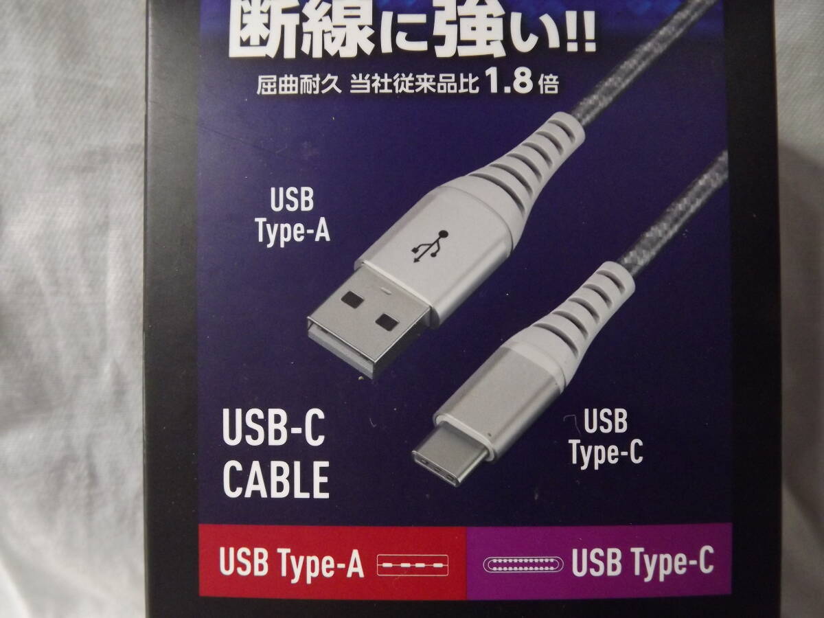 アイリスオーヤマ　UCB-C　充電・データ通信ケーブル　高耐久タイプ　1.5m　USBタイプA-USBタイプC