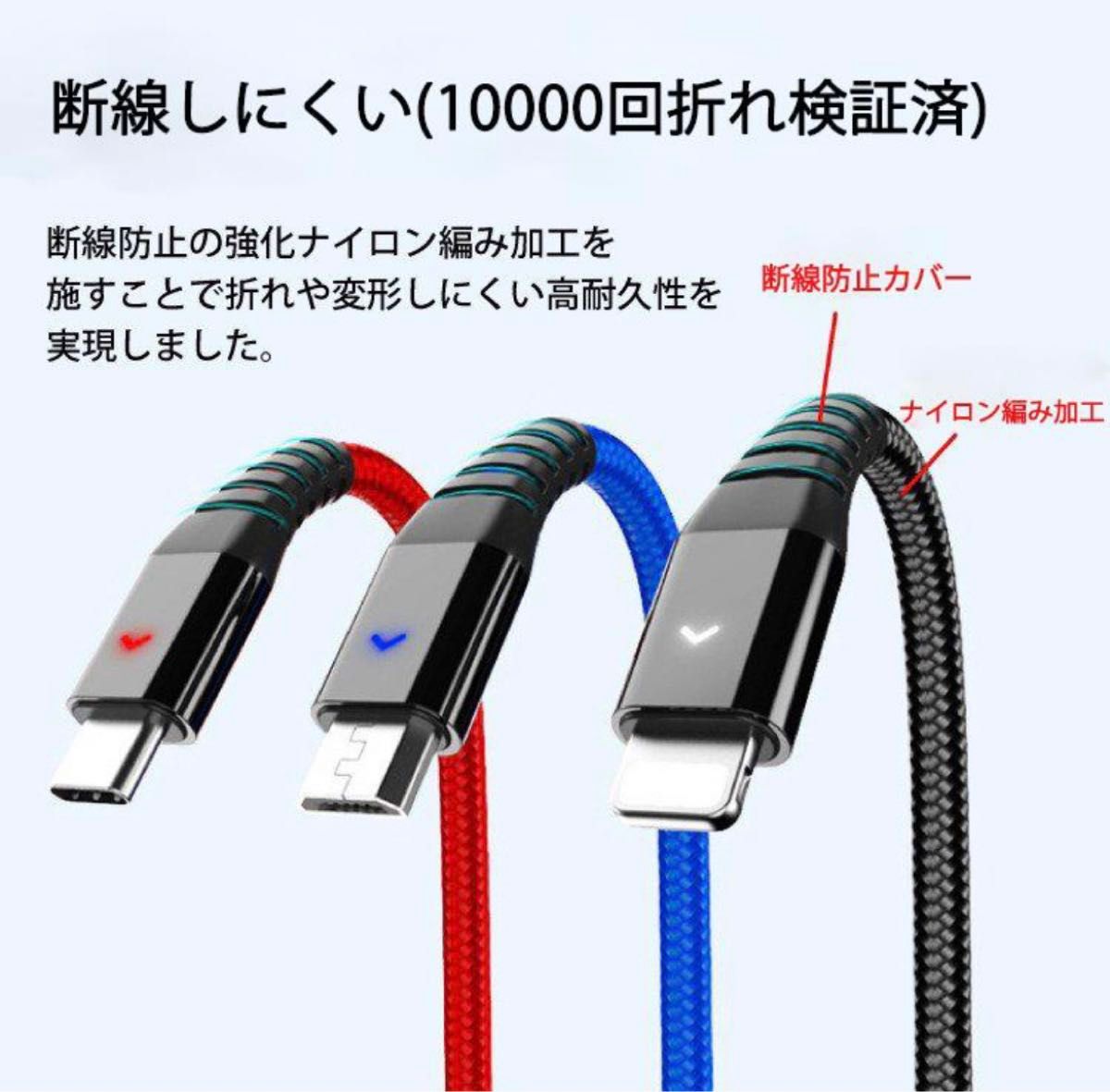 2セット USBケーブル 充電ケーブル3in1 急速充電 同時充電 Type-c Lightning Micro 通電提示灯 