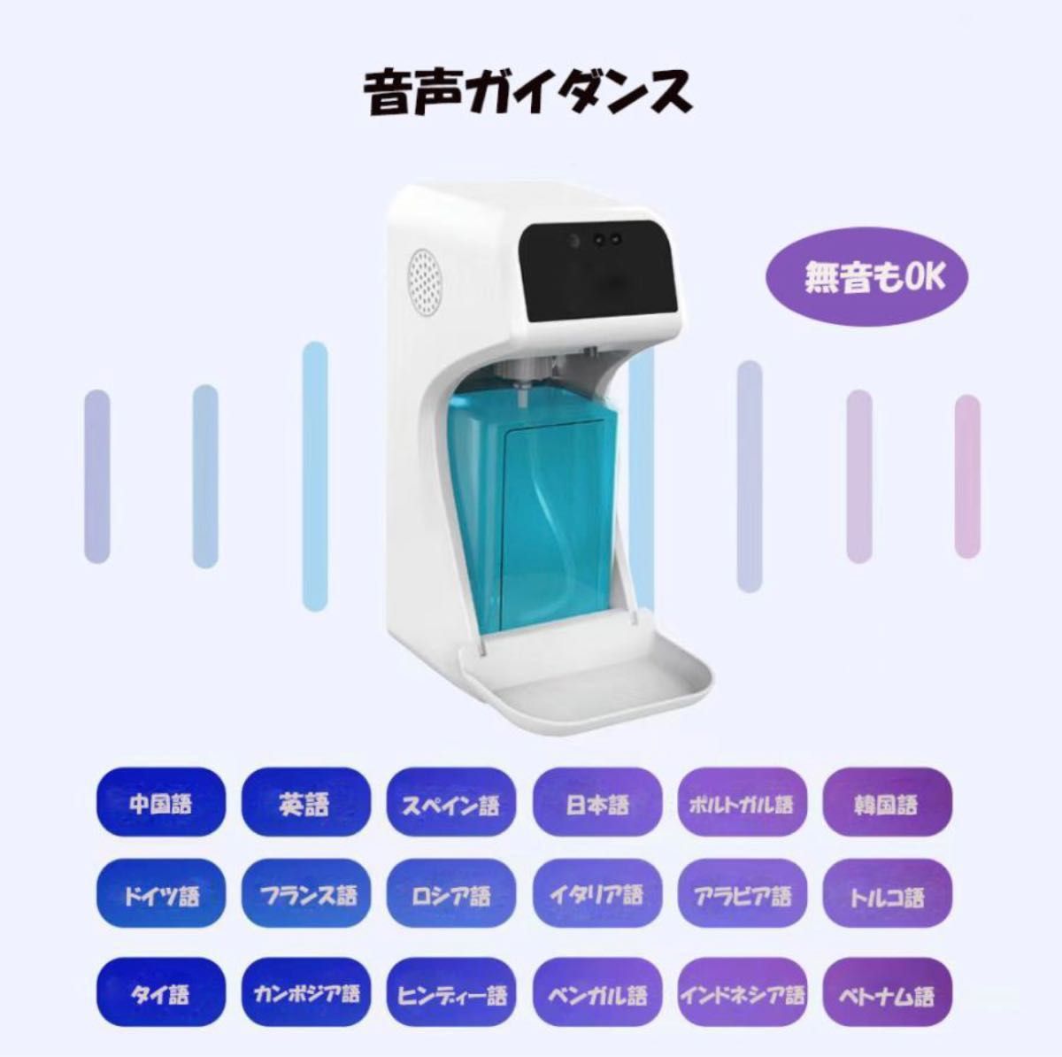 検温 消毒 1s迅速反応 日本語音声 1000ml容量 非接触型自動 アルコールディスペンサー 市販アルコール・手指消毒液使用可