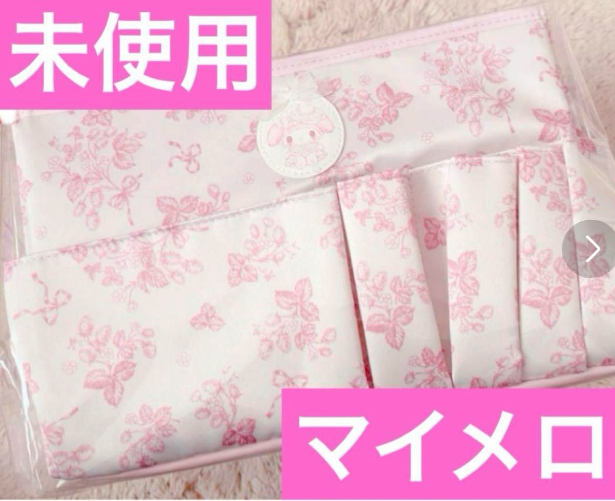 サンリオ 白いちごティータイム コスメバスケット