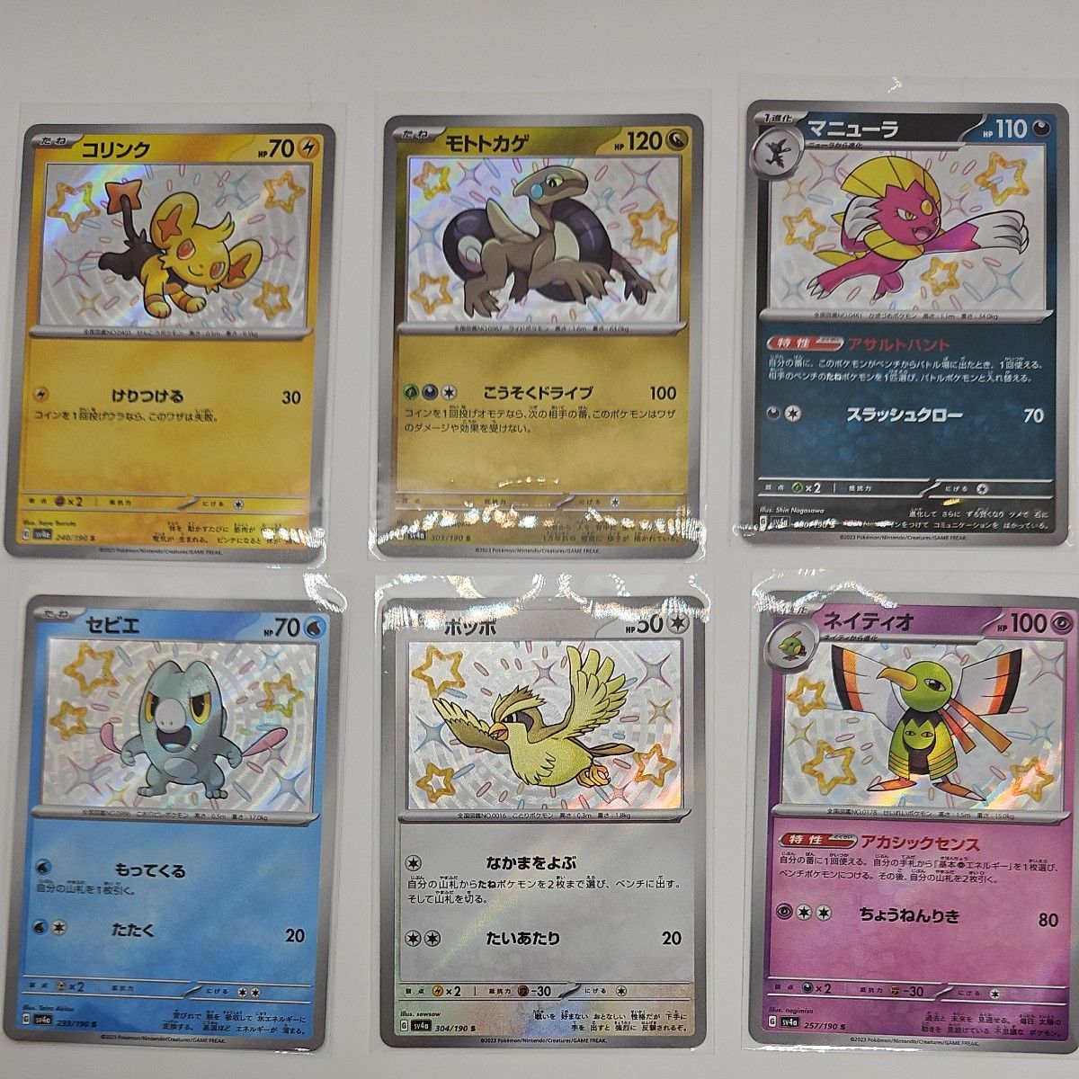 ポケモンカード 40枚まとめ売り|Yahoo!フリマ(旧PayPayフリマ) ポケモンカード 40枚まとめ売り|Yahoo!フリマ(旧PayPayフリマ)