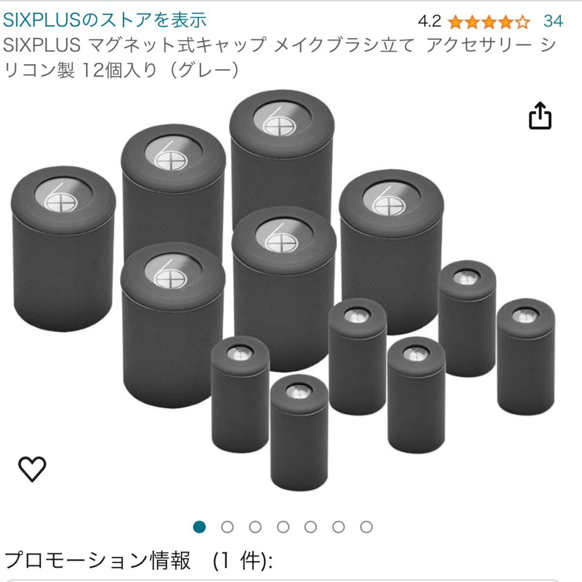 SIXPLUS マグネット式キャップ メイクブラシ立てアクセサリー シリコン製 12個入り（グレー）