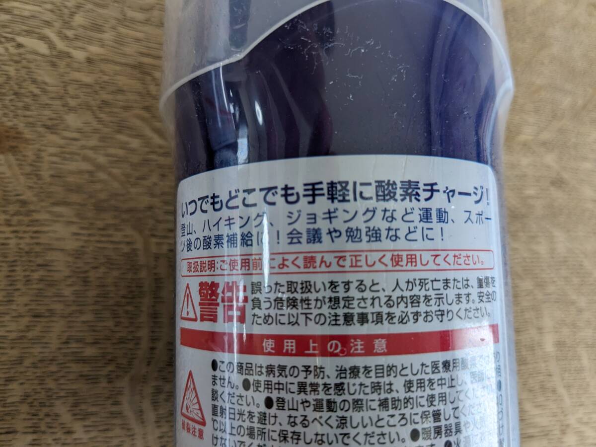 【送料無料】【3本セット】東亜産業 酸素缶 OXY-IN TOA-O2CAN-003 5L 酸素ボンベ③の画像4