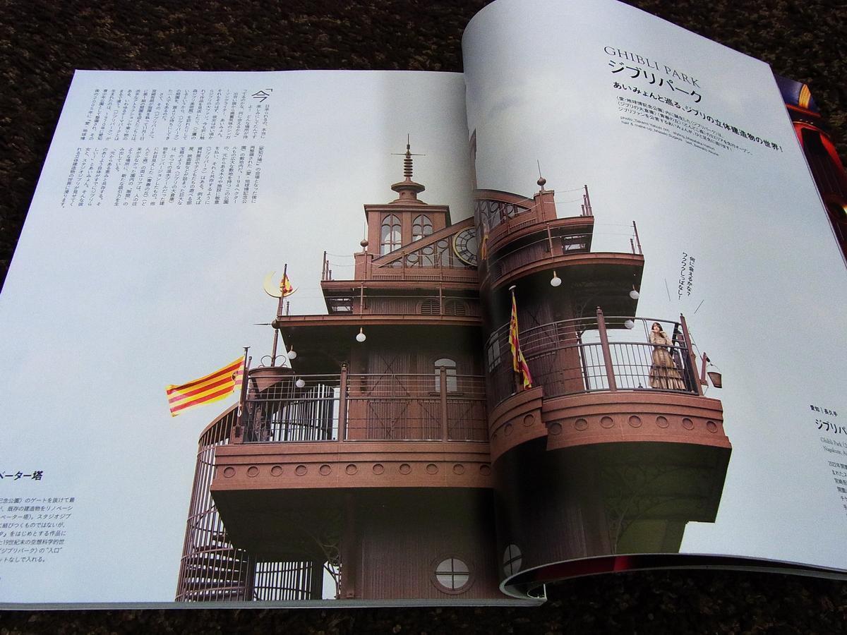 美品★Casa BRUTUS スタジオジブリの建築・デザイン あいみょんの画像2