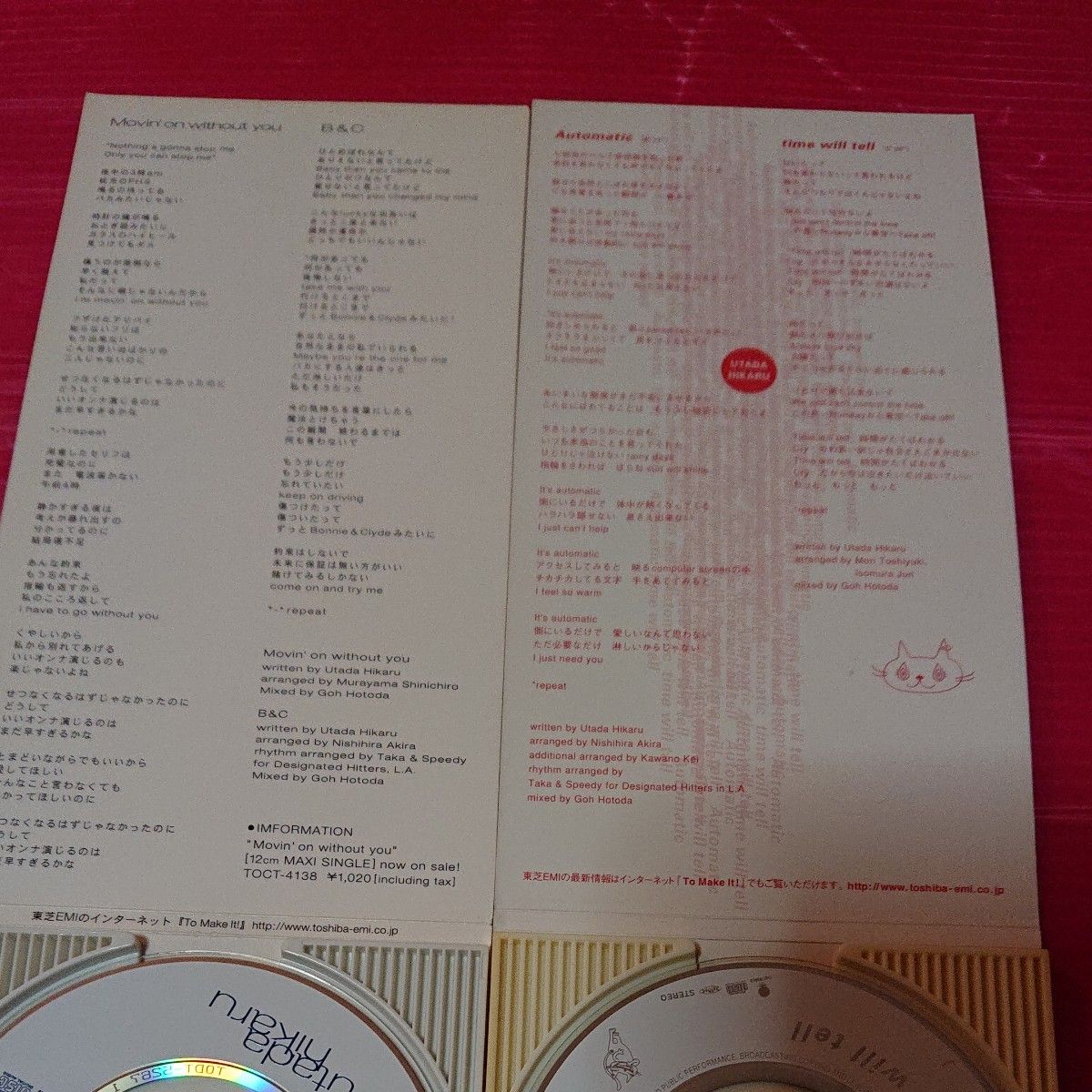 宇多田ヒカル オートマティック ／ムービン オン 8センチ 8cm シングル  CD 宇多田光