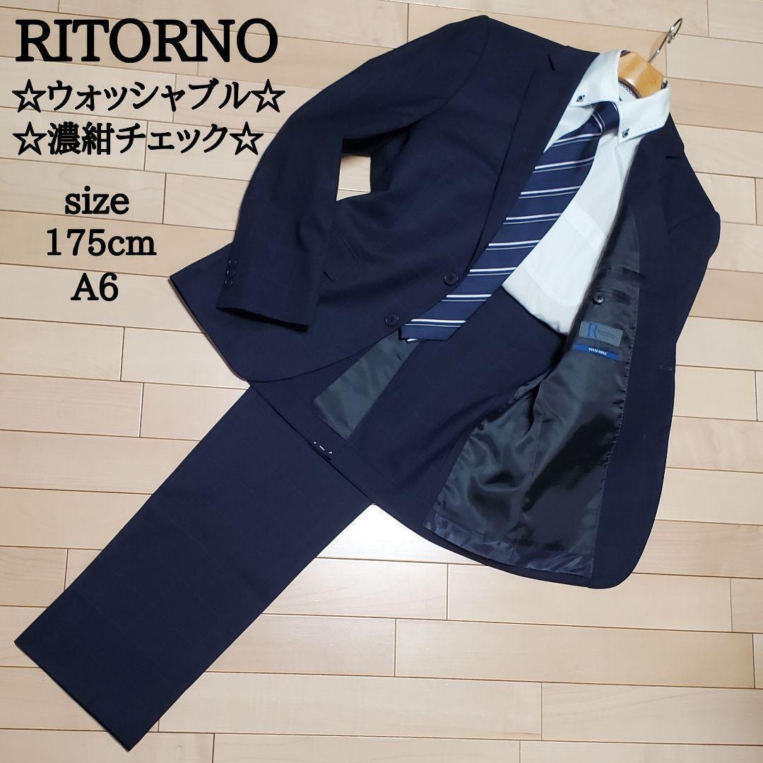 RITORNO　メンズ　スーツ　セットアップ　ウォッシャブル　ネイビー　チェック