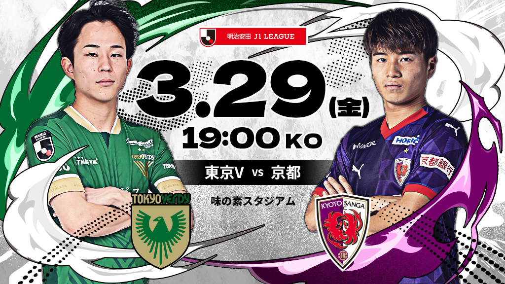 N 2024/3/29 19:00 Токио Верди против Киото Санга Ф. C. Meiji Yasuda J1 League Ajinomoto Stadium