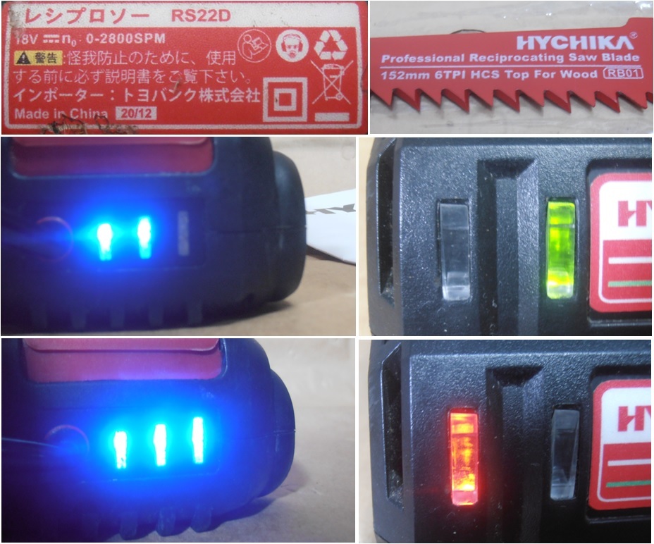  rechargeable reciprocating engine so-/ continuously variable transmission trigger / lithium battery [RS22D]HYCHIKA