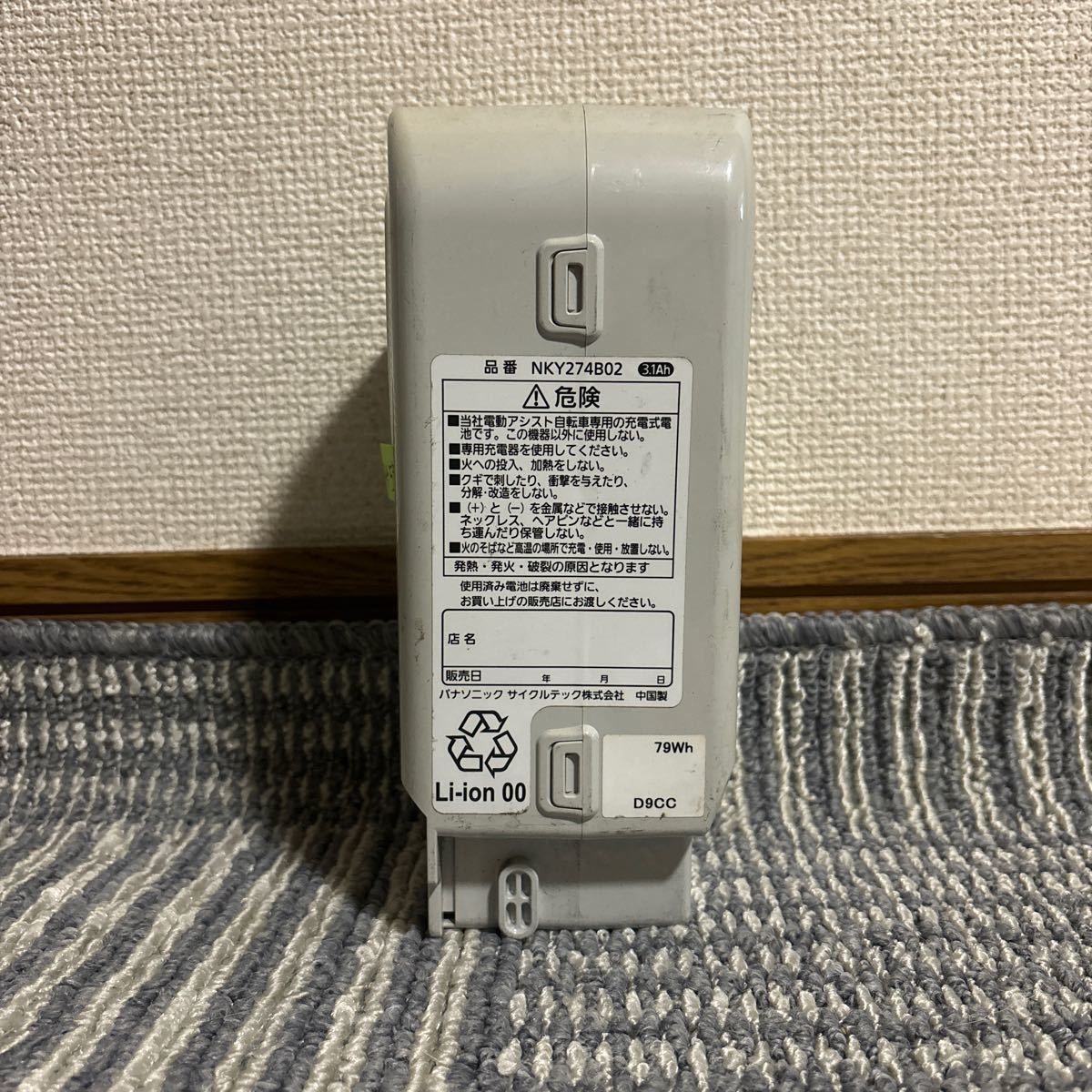 良品　NKY274B02 長押し５　リチウムバッテリー Panasonic _画像2