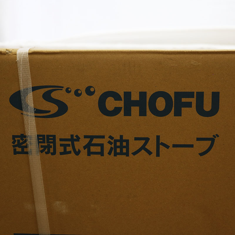 新品未使用 チョーフ CHOFU 長府製作所 サンポット FFR-5511BL C 石油暖房機 密閉式石油ストーブ_画像5