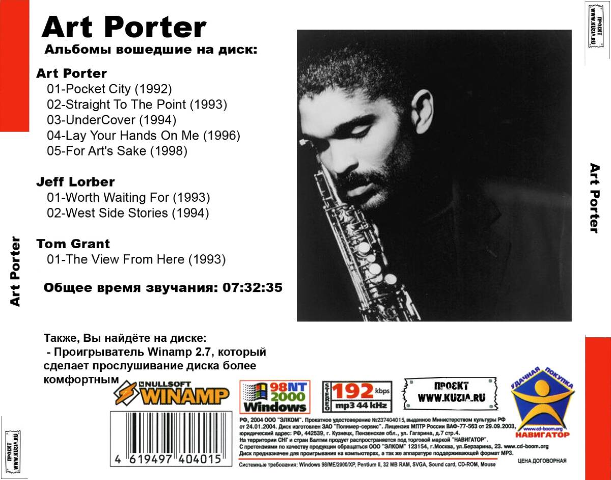 ART PORTER アート・ポーター 大全集 PART1 87曲 MP3CD♪の画像2