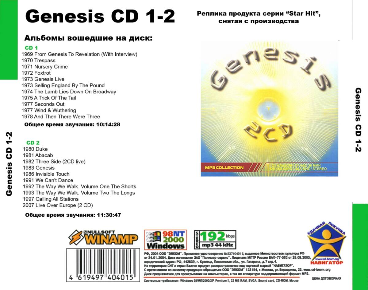 GENESIS ジェネシス アルバム大全集 MP3CD 2P☆の画像2