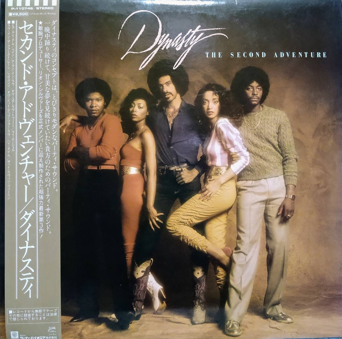 【LP Soul】Dynasty「The Second Adventure」JPN盤 Here I Am 他 収録！の画像1