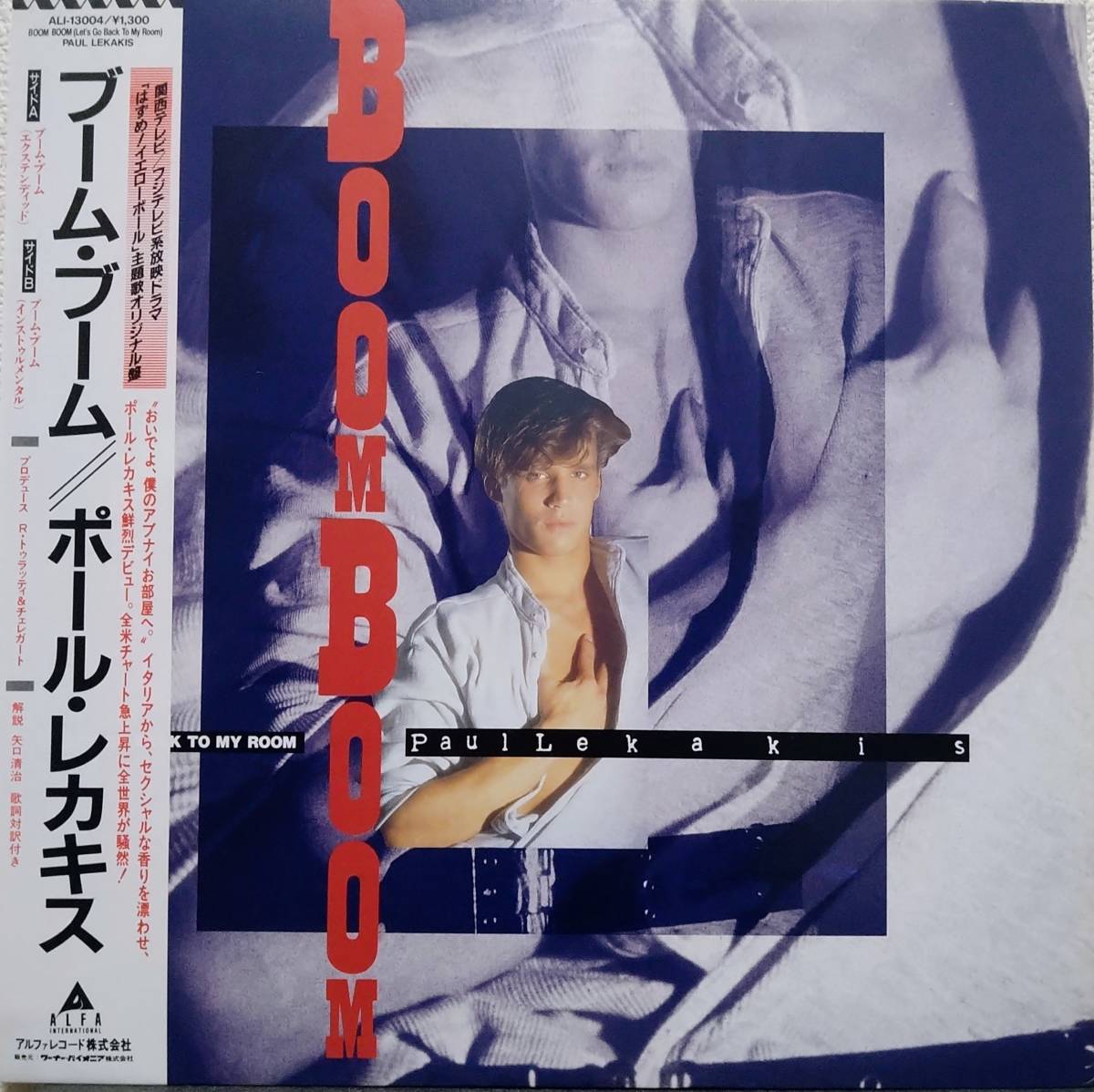 【12's Euro Beat】Paul Lekakis「Boom Boom (Let's Go Back To My Room)」JPN盤