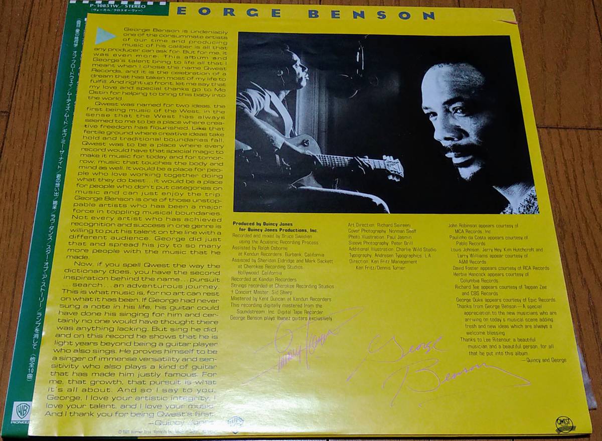 【LP Jazz Soul】George Benson「Give Me The Night」JPN盤 Produced by Quincy Jones！_ライナーノーツ