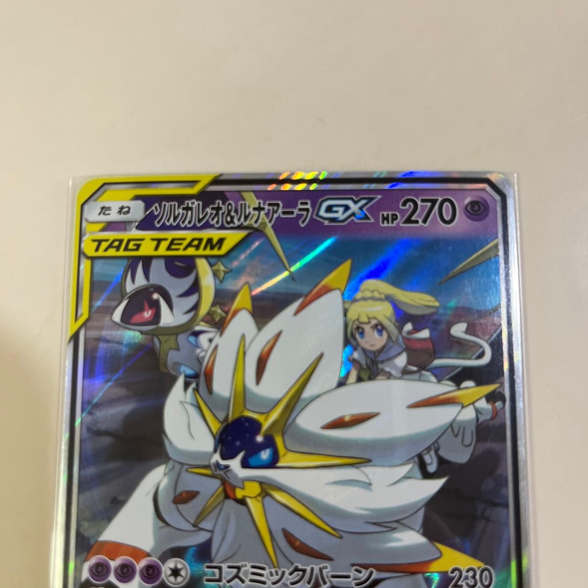 ポケモンカード ポケカ ドリームリーグ ソルガレオ&ルナアーラGX ポケモンカード ポケカ ドリームリーグ ソルガレオ&ルナアーラGX