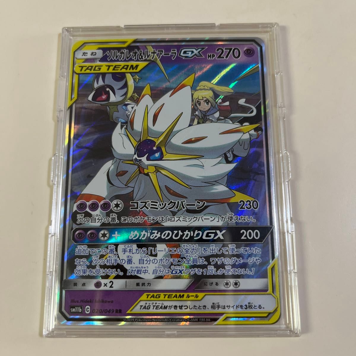 ポケモンカード ポケカ ドリームリーグ ソルガレオ&ルナアーラGX ポケモンカード ポケカ ドリームリーグ ソルガレオ&ルナアーラGX