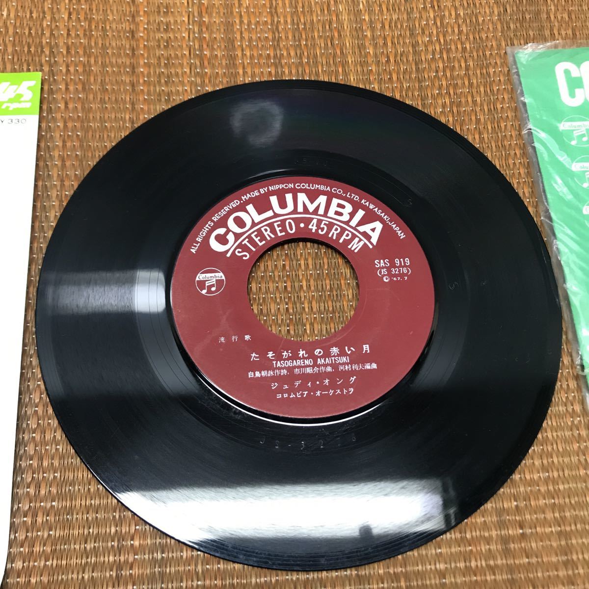 ヤフオク コロムビア レコード Sas 919 ジュディ オング ヤフオク コロムビア レコード Sas 919 ジュディ オング