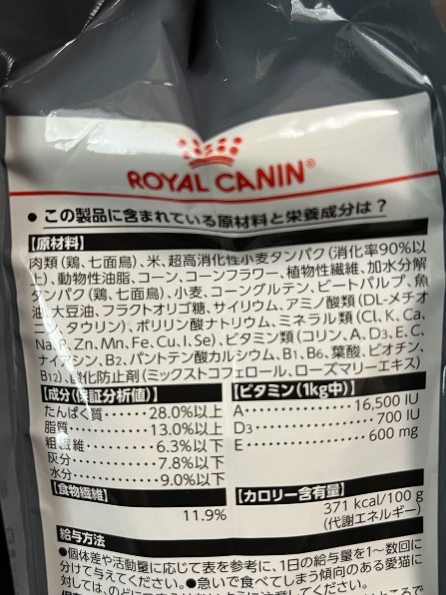 ロイヤルカナン歯垢歯石が気になる成猫用400g