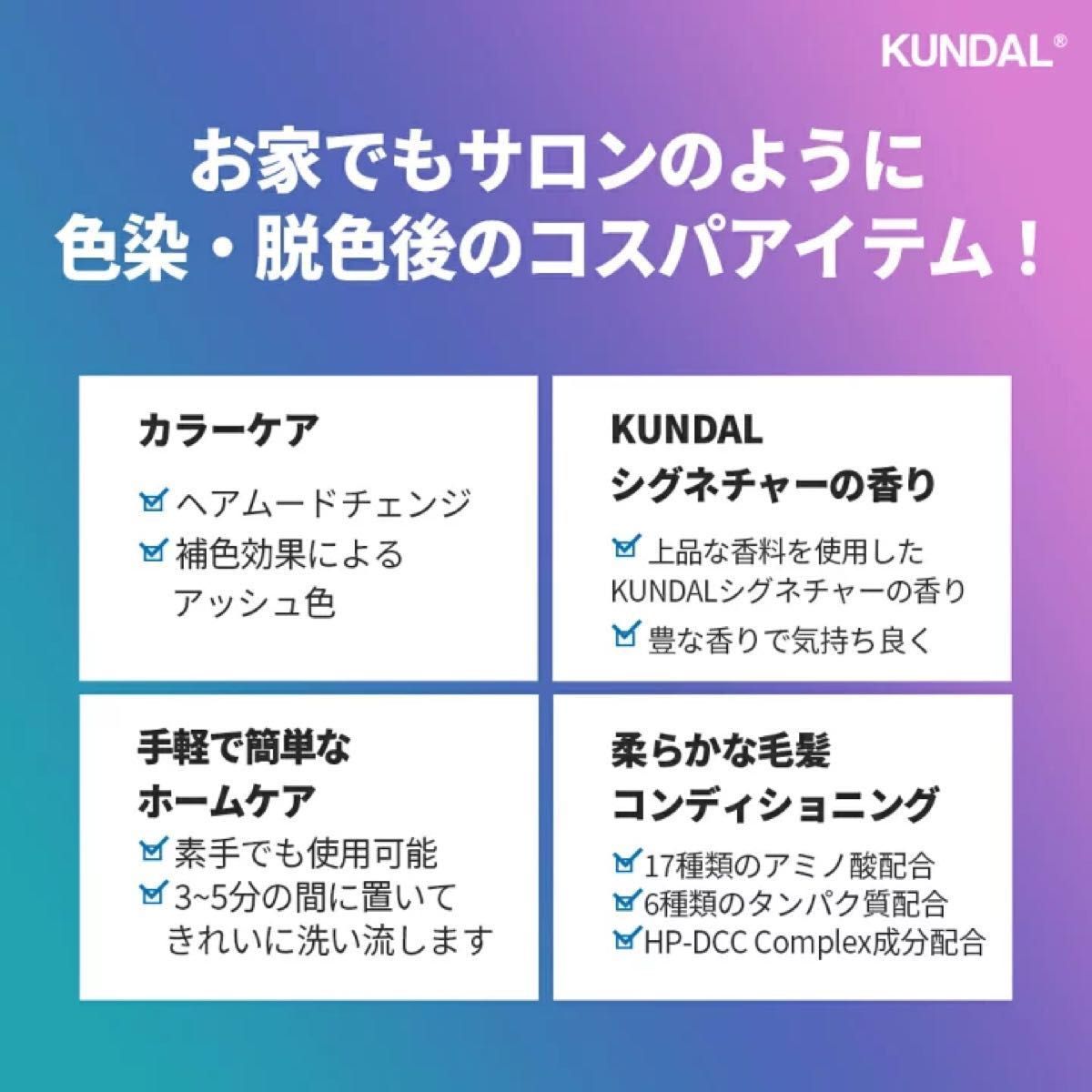 クンダル カラーシャンプー ＆ カラートリートメント （バイオレットアッシュ）