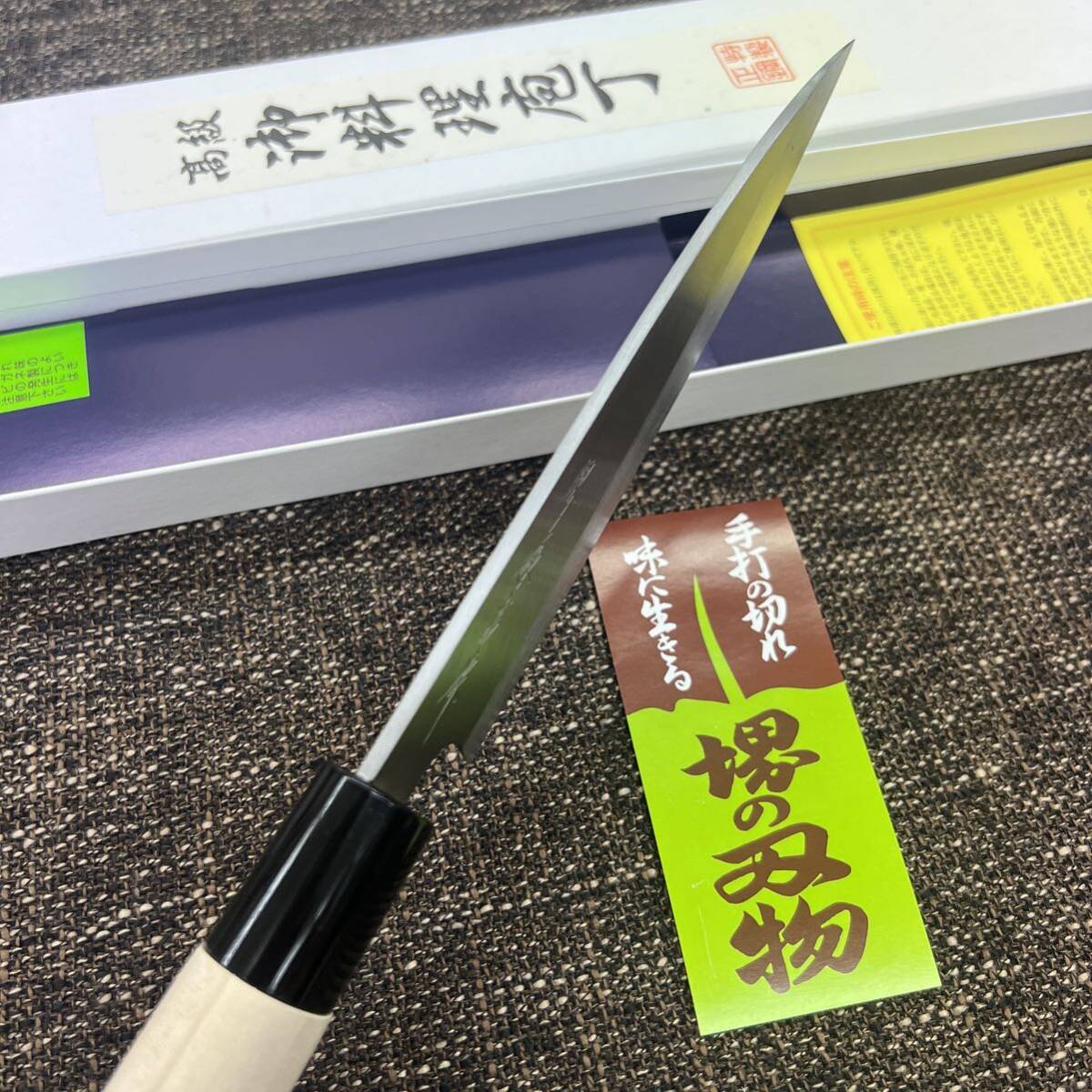 ★送料込★堺打刃物はがね鍛造舟行包丁165mm出刃 knife 堺の化粧箱入り調理器具 右片刃和包丁