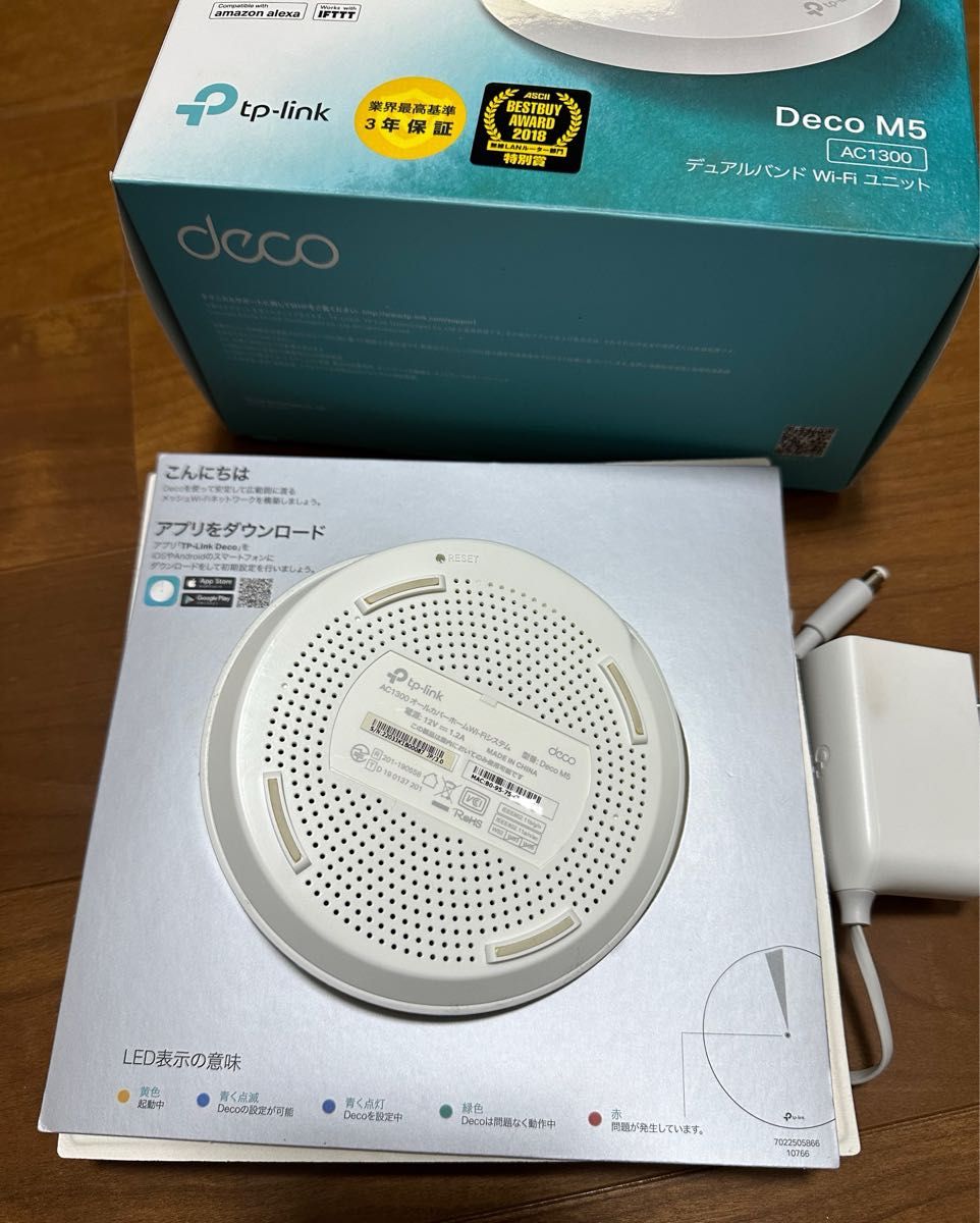 TP-Link Deco M5 1台パック