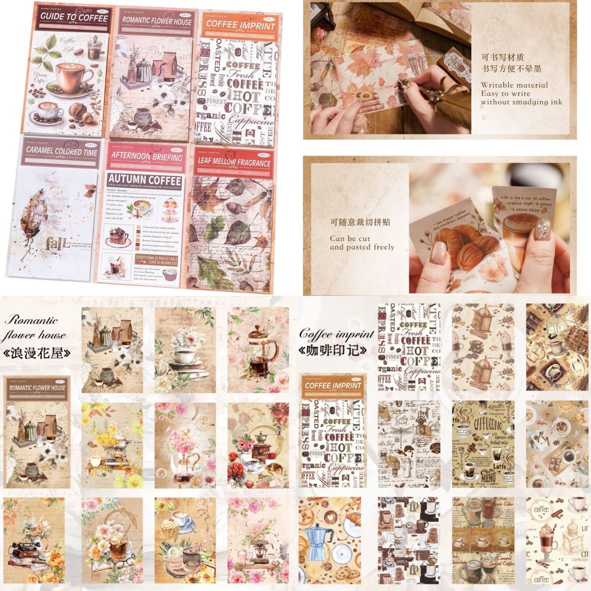 珈琲の旅シリーズ　コラージュ素材紙　デザインペーパー　6種180枚