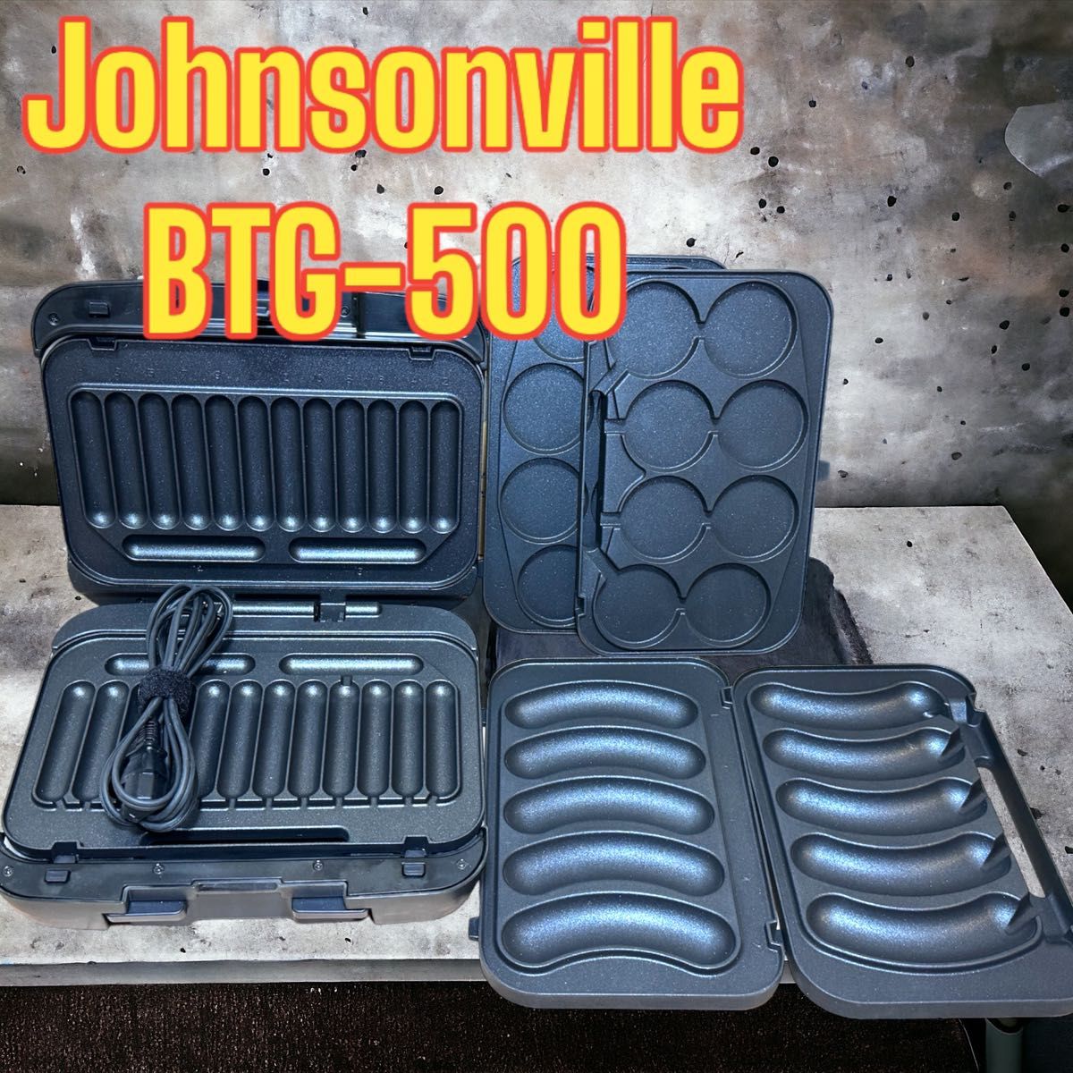 Johnsonville  ジョンソンヴィル　BTG-500 ソーセージグリル