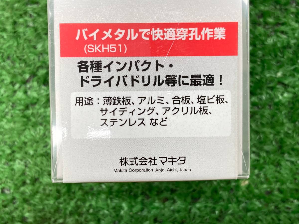 在庫処分【未使用】マキタmakita♪インパクト用ホールソー♪外径35mm♪A-32297♪アクトツール富山店♪3_画像3