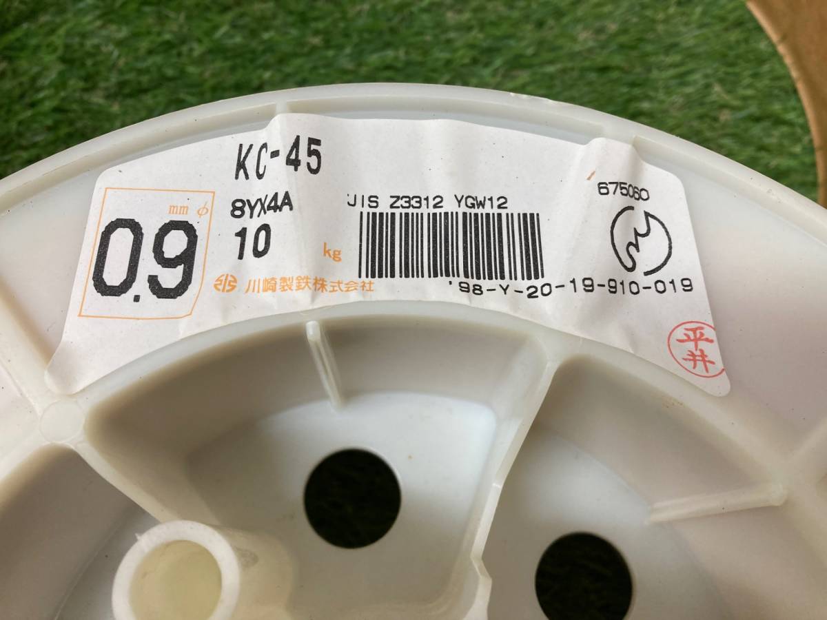 在庫処分品【未使用品】マグ溶接用ソリッドワイヤ　KC-45　φ＝0.9㎜　10kg　川崎製鉄　長期保管◇アクトツール富山店◇BY_画像3