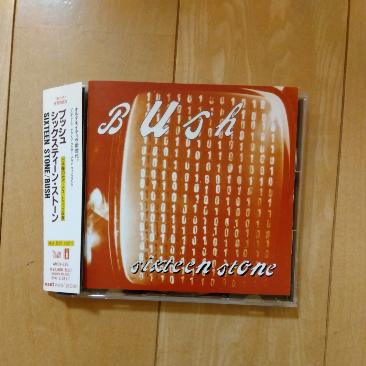 BUSH / SIXTEEN STONE 【国内盤　帯付き】_画像1