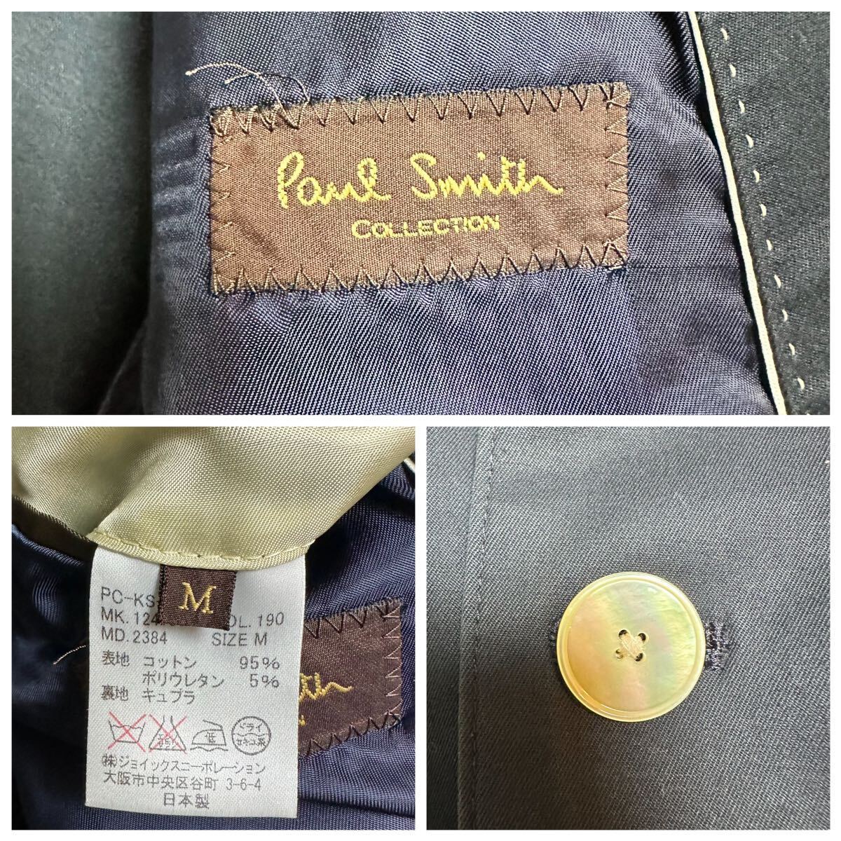【美品】Paul Smith Collection ポールスミス コレクション スーツ セットアップ 上下 アンコン カジュアル 貝殻ボタン 紺 ネイビー M_画像10