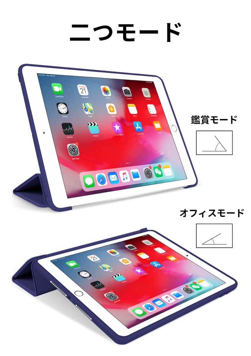 限定品 iPad Mini4超薄型超軽量ソフトカバー ネービーブルー