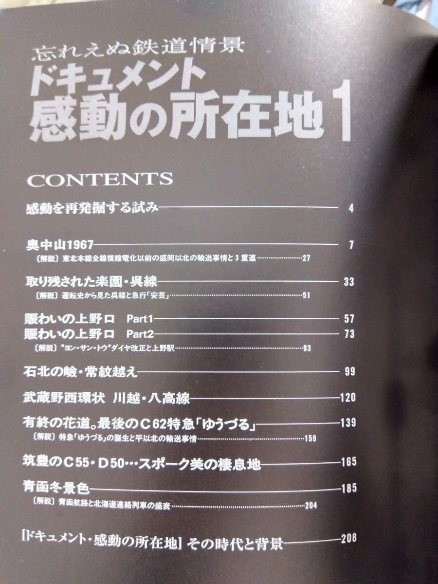 ドキュメント 感動の所在地　3冊セット_画像3