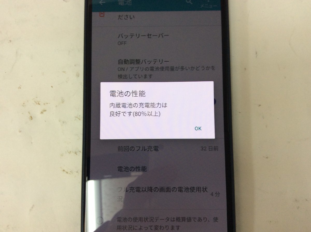 初期化済み FCNT 法人向け Android スマートフォン arrows BZ01 sXGP対応の画像2
