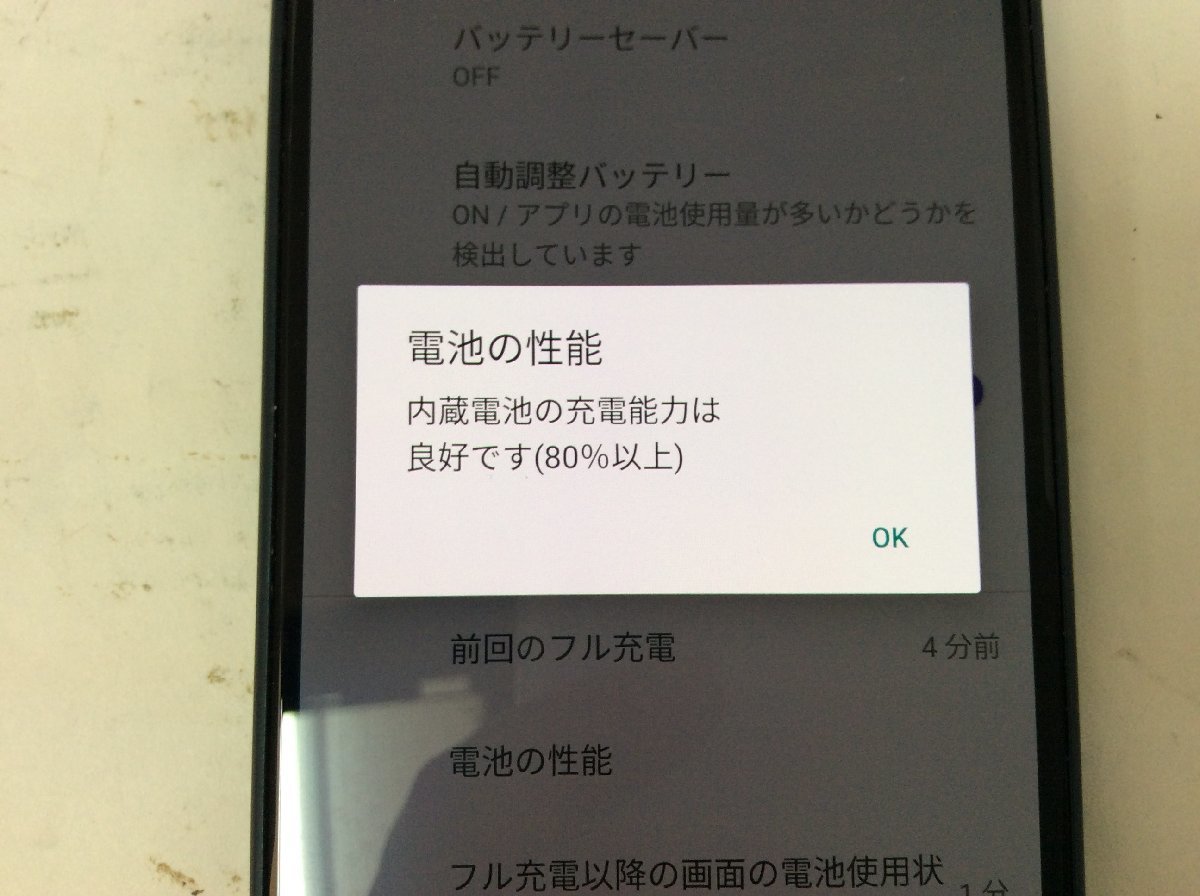 初期化済み FCNT 法人向け Android スマートフォン arrows BZ01 sXGP対応の画像2