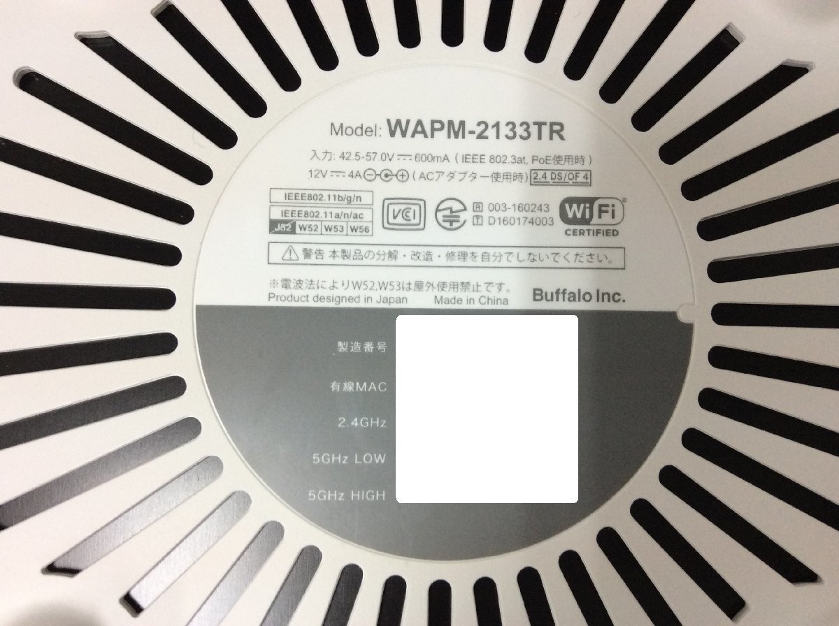 （訳あり）初期化済み BUFFALO 法人向け Wi-Fi5(11ac)対応 無線アクセスポイント WAPM-2133TR 搭載Firm Ver.1.19 ※AC、鍵なし_写真は使いまわしております