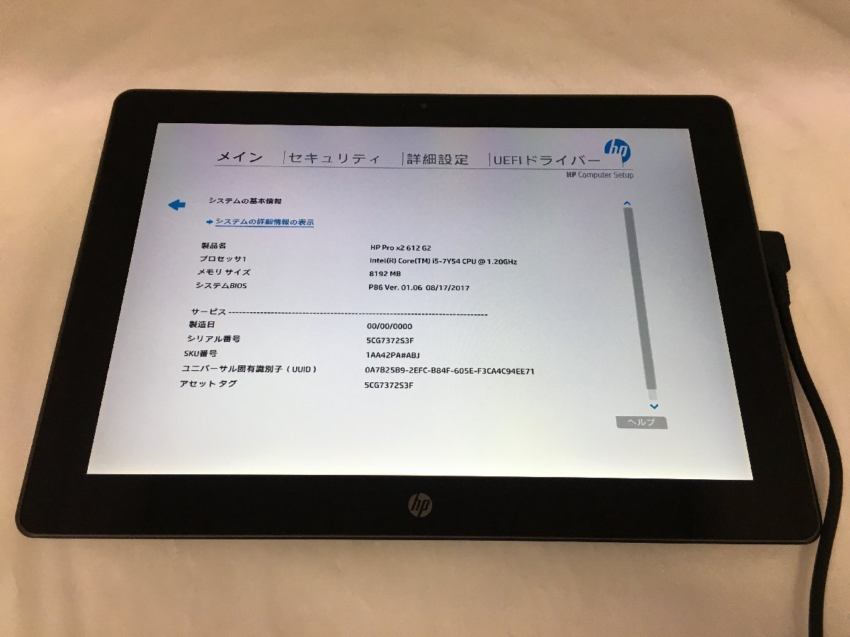 ジャンク/HP Pro x2 612 G2/Core i5 7Y54 1.20GHz/256GB/8GB/12インチ/大容量メモリ/高解像度/第7世代/AC欠品_画像5