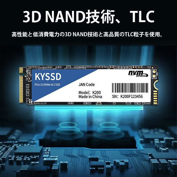 送料無料新品 KYSSD K200シリーズ 内蔵SSD 256GB PCIe3.0 NVMe M.2 2280 5年保証の画像7