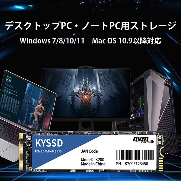 送料無料新品 KYSSD K200シリーズ 内蔵SSD 256GB PCIe3.0 NVMe M.2 2280 5年保証の画像5