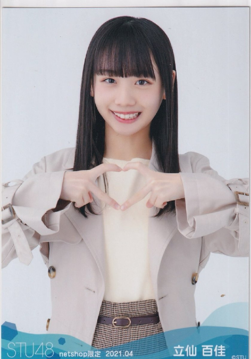 STU48 立仙百佳 月別 netshop 生写真 2021 4月 2021.04 チュウ_画像1